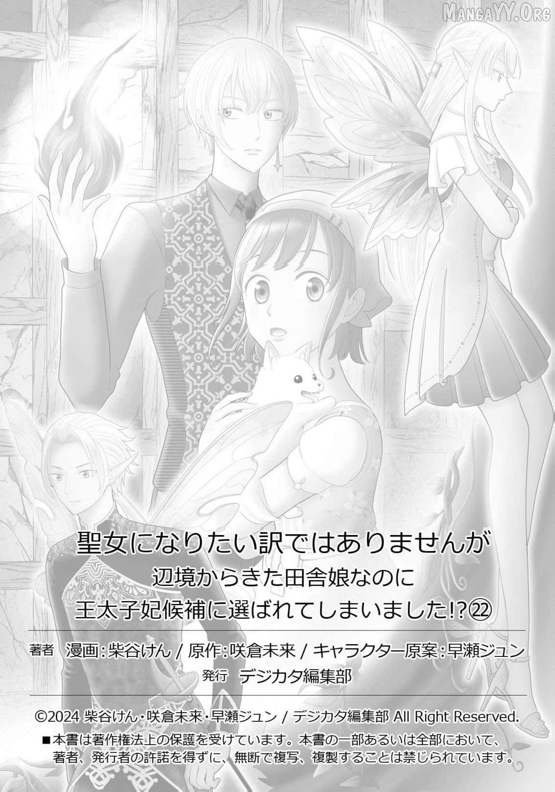I Don’t Want to Become a Saint Chapter 22 - page 36