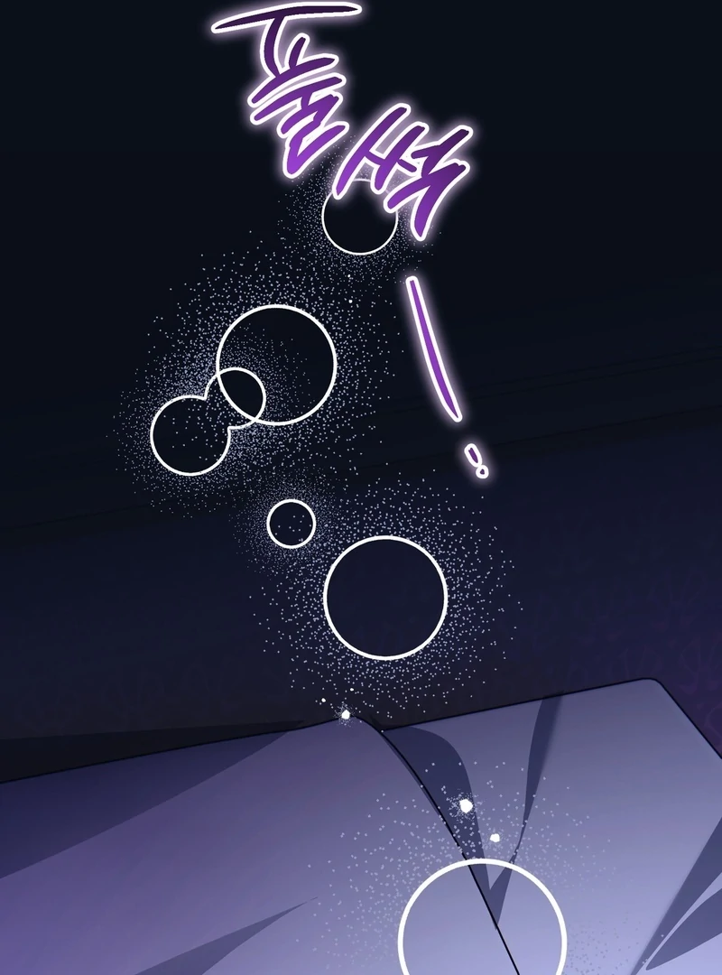 To My Dear Wolf Chapter 27 - page 117