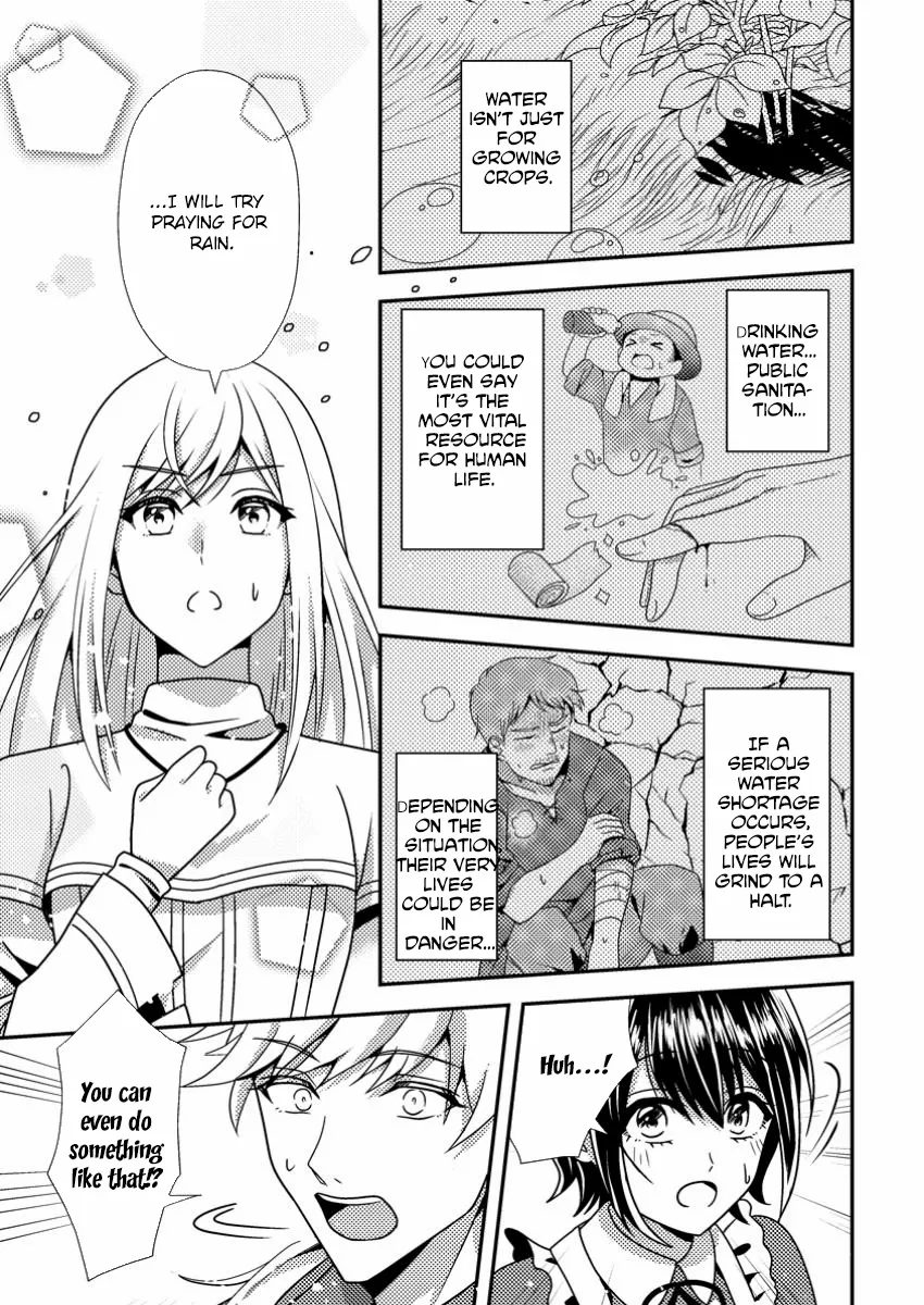 The Process of How a Fake Saint Was Elevated to a Real One Chapter 4 - page 12