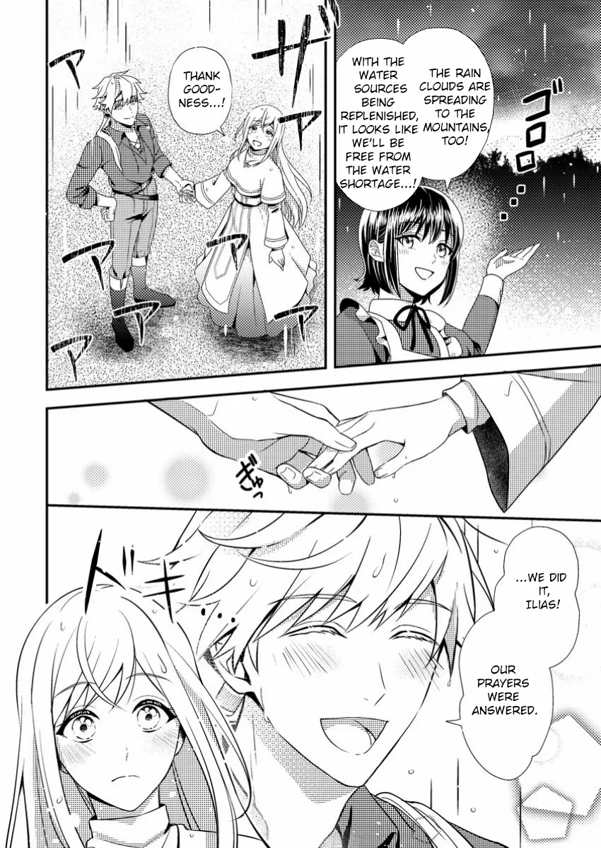 The Process of How a Fake Saint Was Elevated to a Real One Chapter 4 - page 23