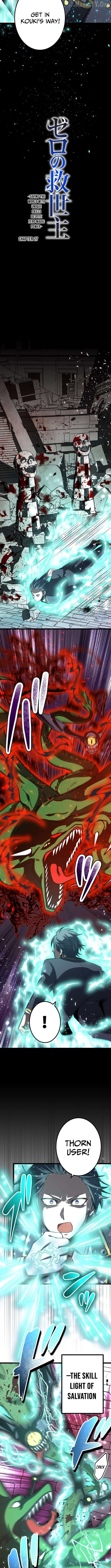 The Savior Zero: Saving the World with a Unique Skill from Zero Magic Chapter 27 - page 2
