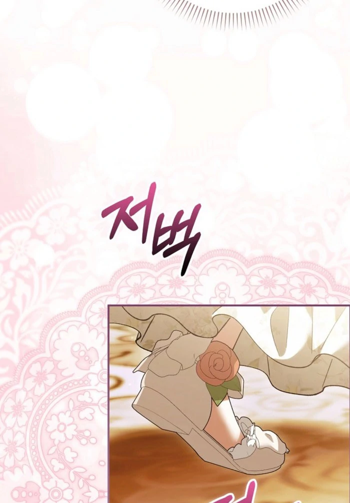 The White Tiger Princess is Not Dangerous Chapter 23 - page 8