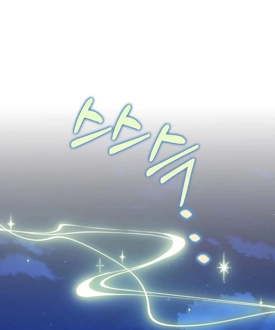 The White Tiger Princess is Not Dangerous Chapter 25 - page 151