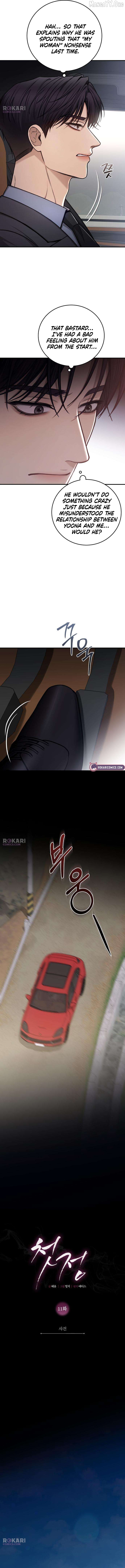 First Love Chapter 11 - page 3