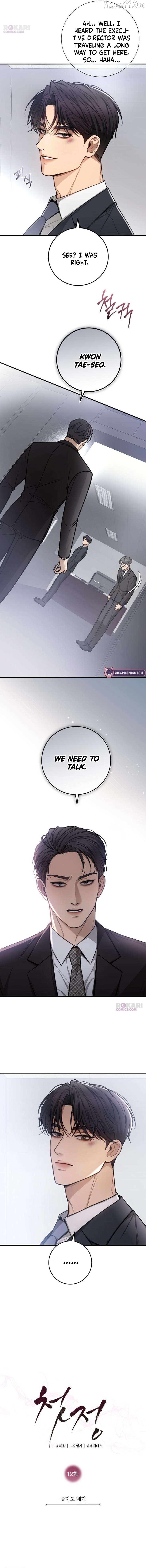 First Love Chapter 12 - page 2