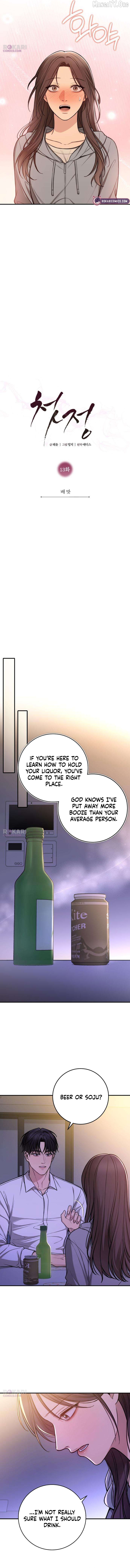 First Love Chapter 13 - page 2