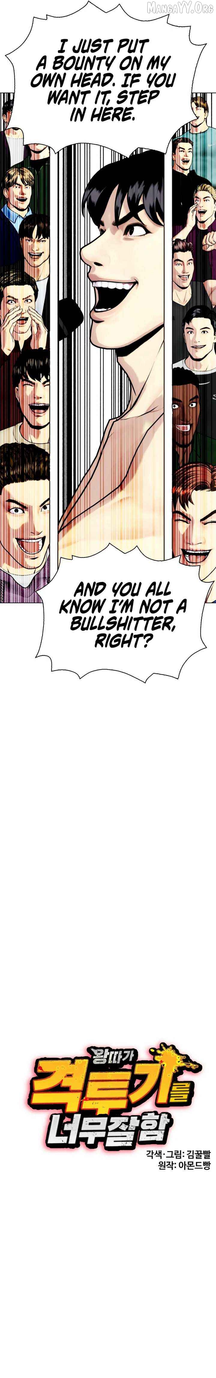 The Outcast Is Too Good at Martial Arts Chapter 142 - page 15