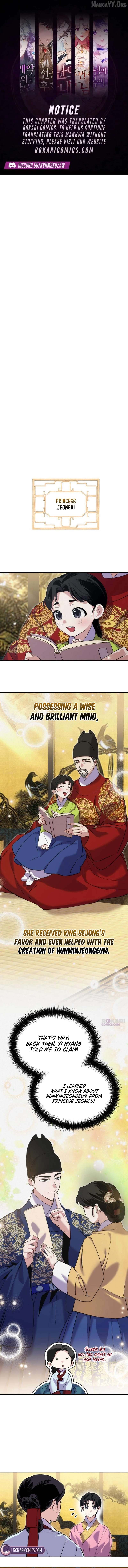 Reborn as the Doomed Prince’s Nanny Chapter 15 - page 1