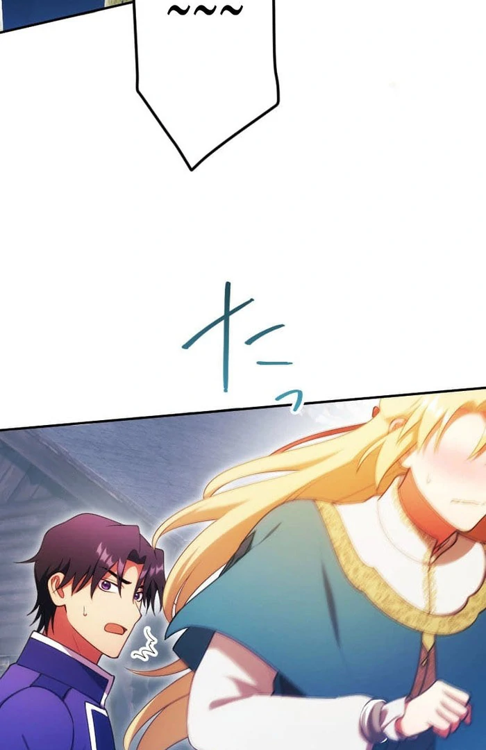 The Saintess’s Fast Track to Making a Baby! Chapter 18 - page 12