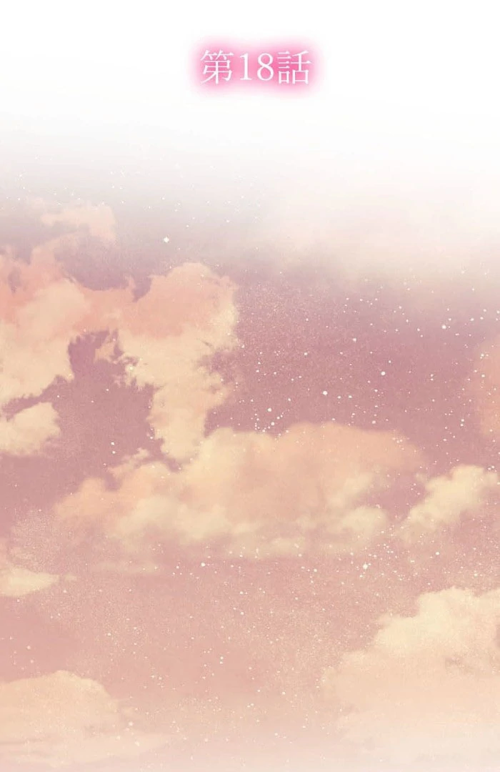 The Saintess’s Fast Track to Making a Baby! Chapter 18 - page 17