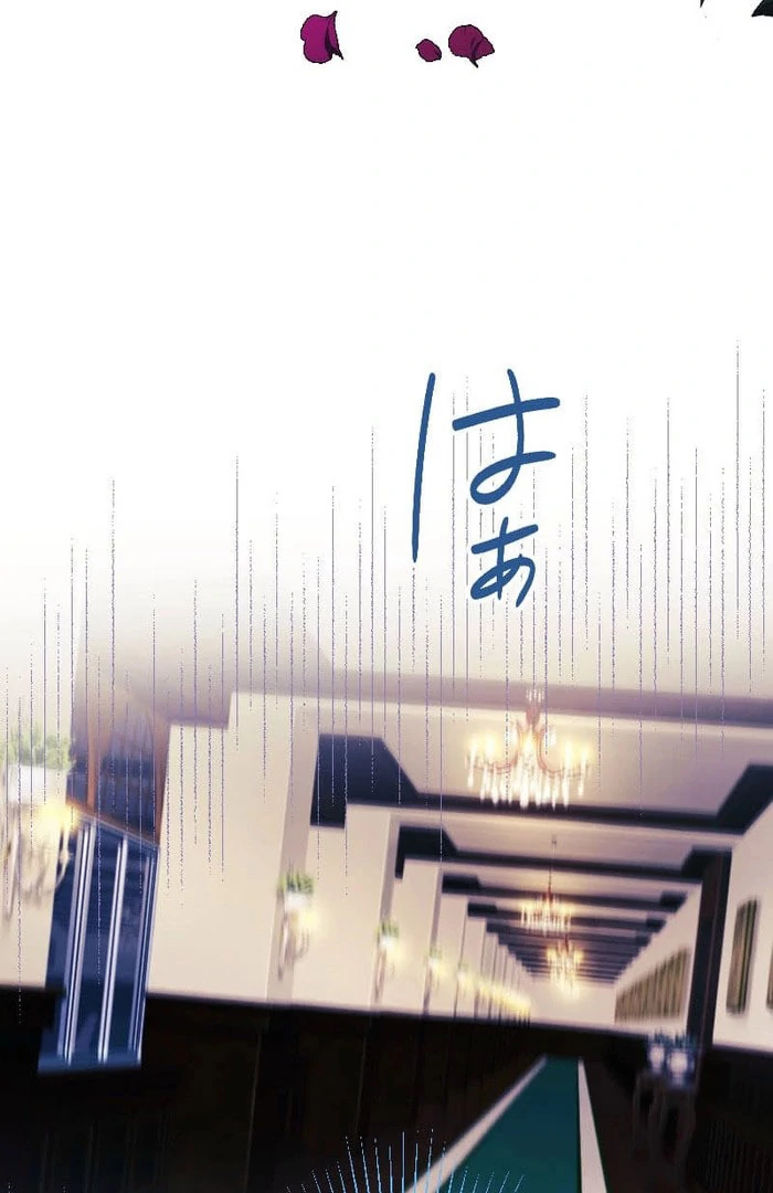 The Saintess’s Fast Track to Making a Baby! Chapter 18 - page 88