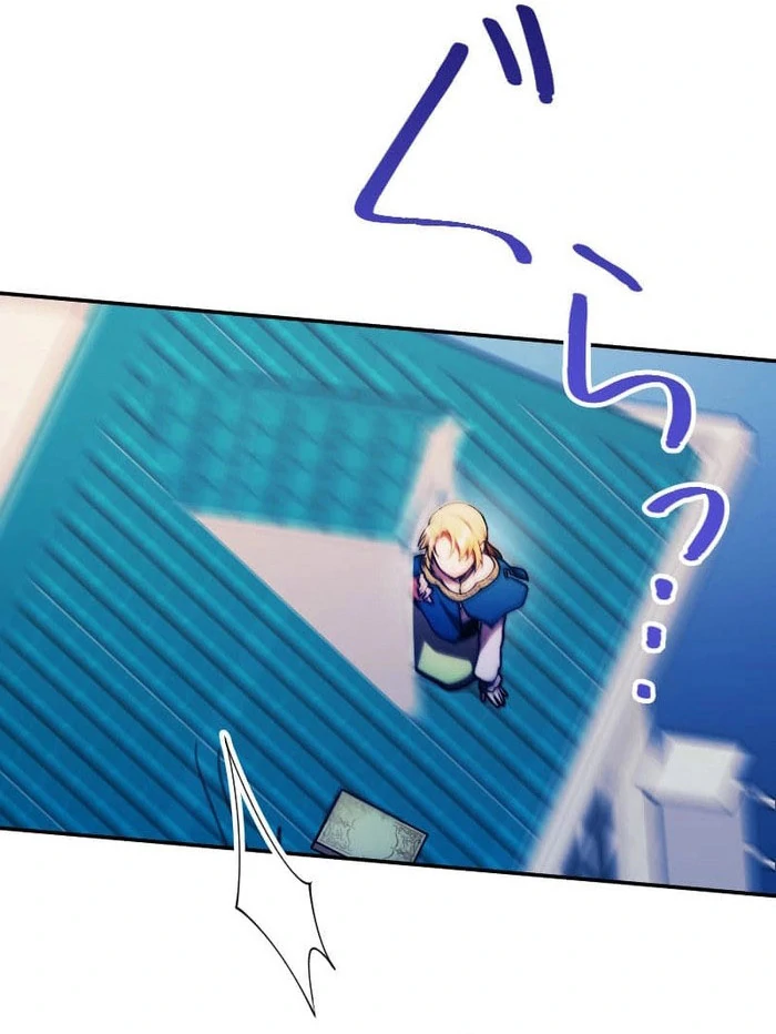 The Saintess’s Fast Track to Making a Baby! Chapter 18 - page 93