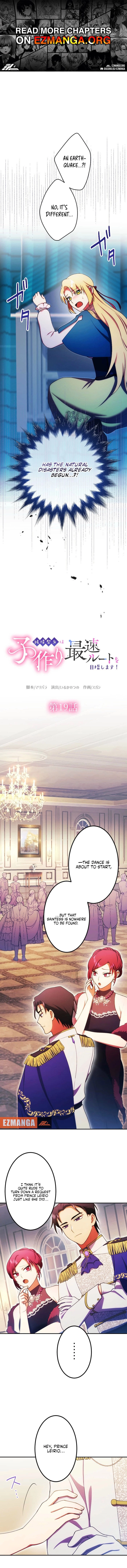 The Saintess’s Fast Track to Making a Baby! Chapter 19 - page 1