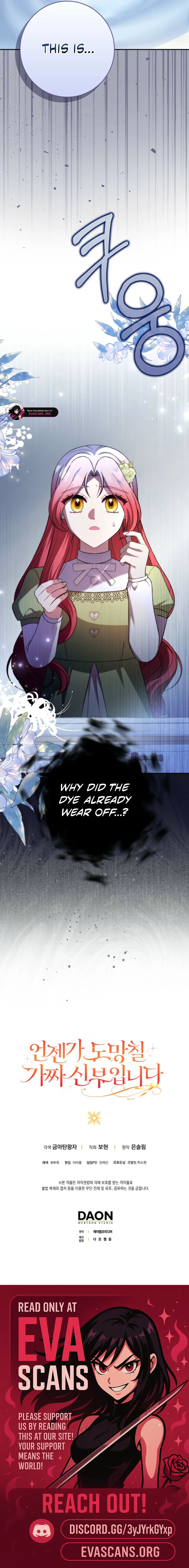 I’m A Fake Bride Who’ll Run Away Someday Chapter 24 - page 11
