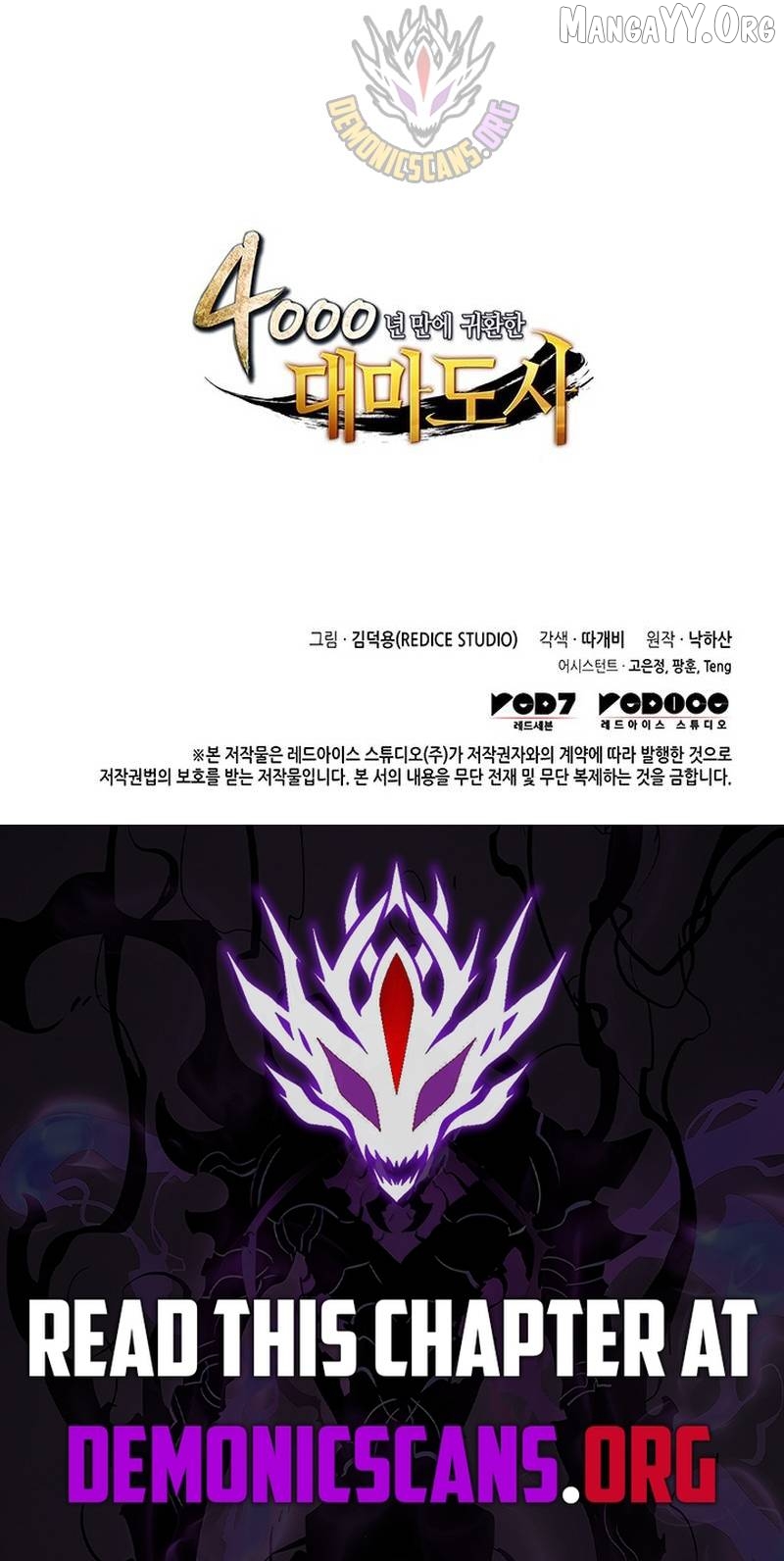 The Great Mage Returns After 4000 Years Chapter 237 - page 18