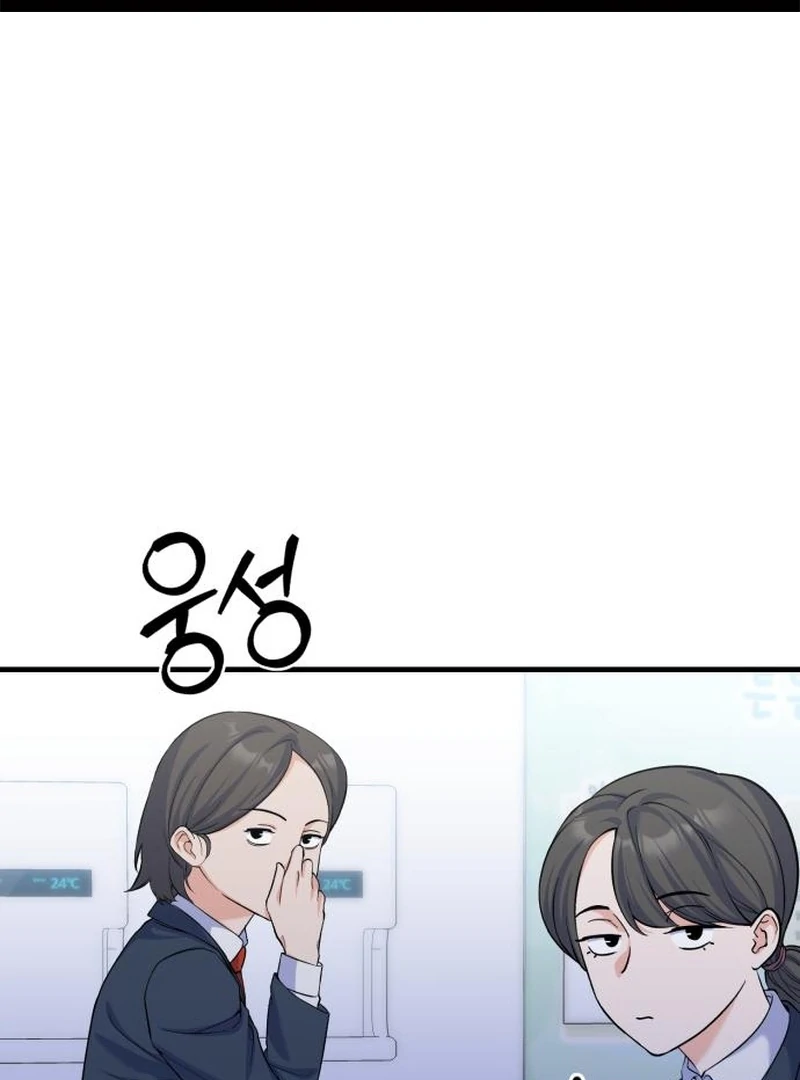 For Your Perfect Ending Chapter 10 - page 1
