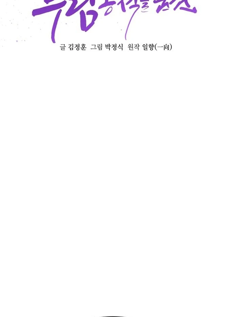 The Genius Girl Who Hides the Martial World’s Public Enemy Chapter 10 - page 29