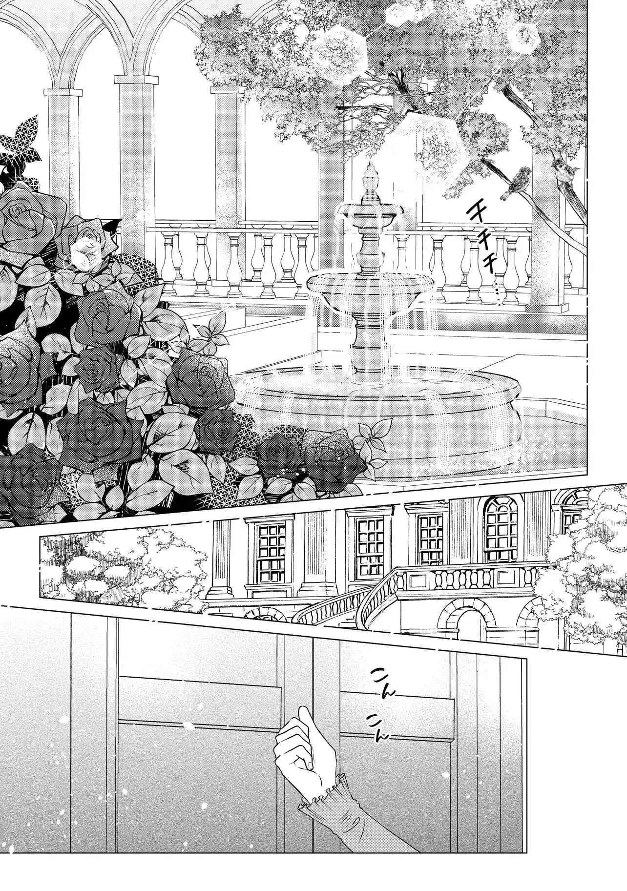 The Country Bumpkin Marquis’s Daughter Brings Home a Condemned Duke’s Son Chapter 3.1 - page 1