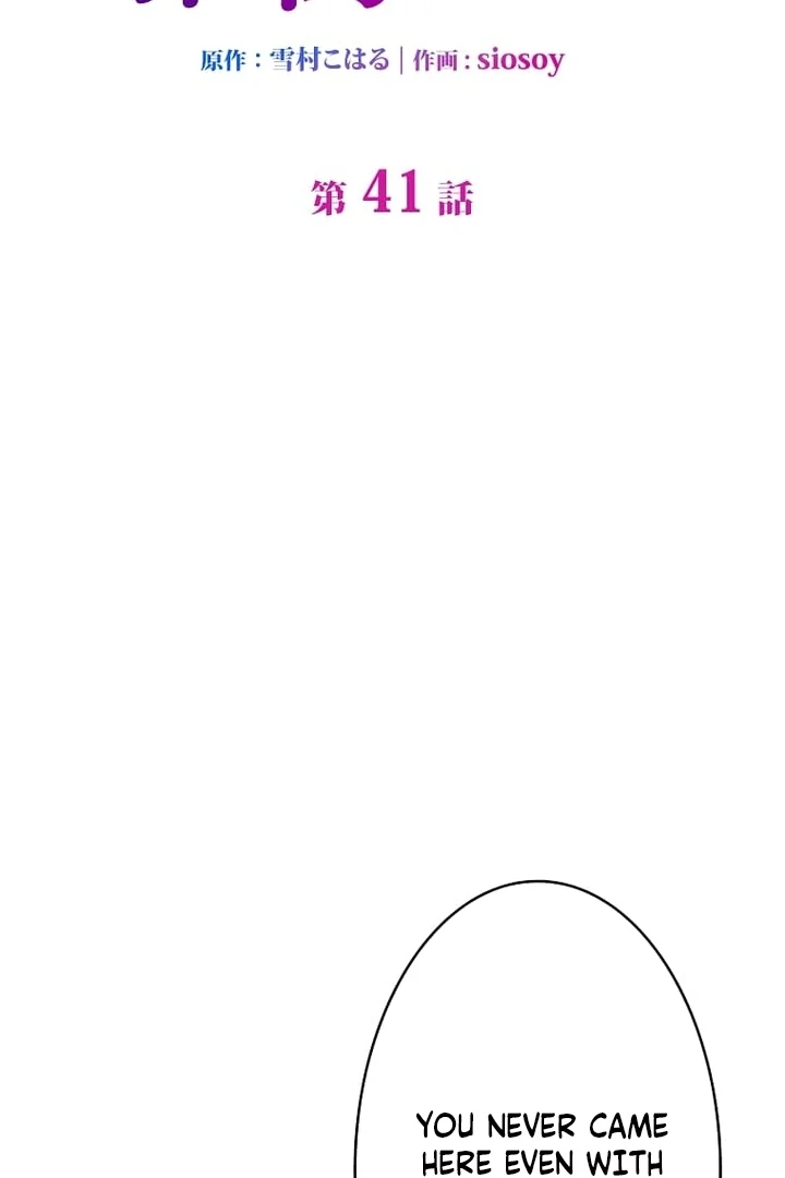 Until I Get Rid Of The Husband Who Watches Me! Chapter 41 - page 5