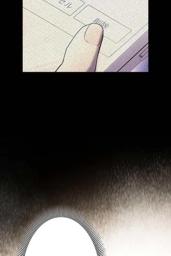 Until I Get Rid Of The Husband Who Watches Me! Chapter 43 - page 61