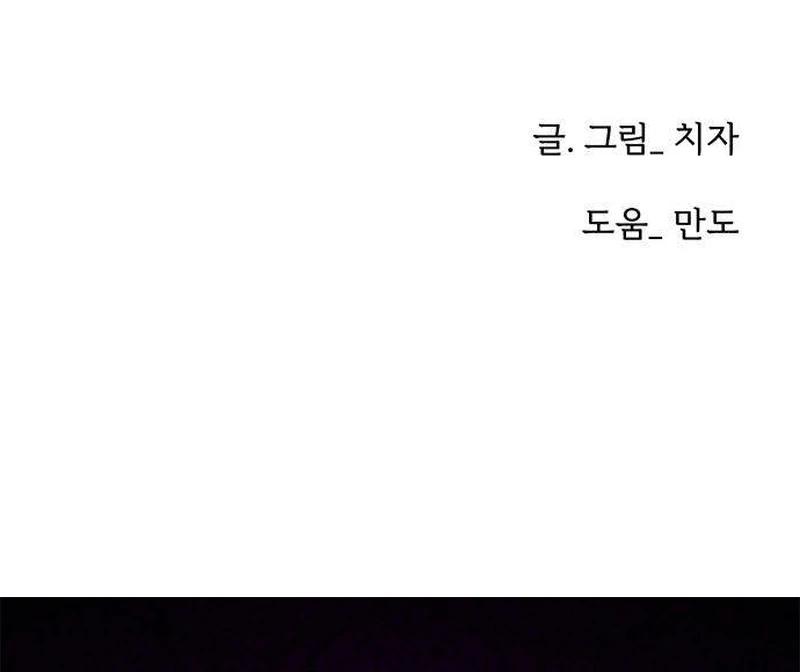 Forever Out Of Reach Chapter 11 - page 190