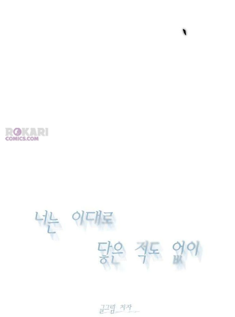 Forever Out Of Reach Chapter 11 - page 67