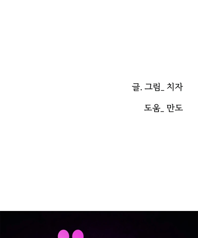 Forever Out Of Reach Chapter 12 - page 163