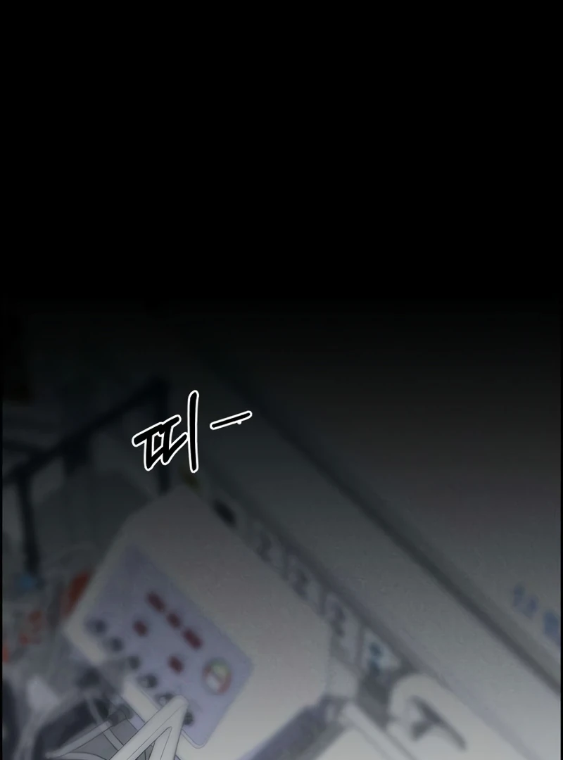 Forever Out Of Reach Chapter 13 - page 47