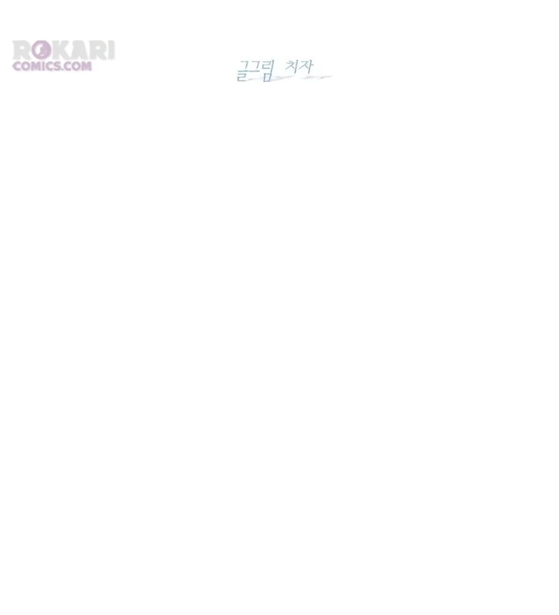 Forever Out Of Reach Chapter 13 - page 54