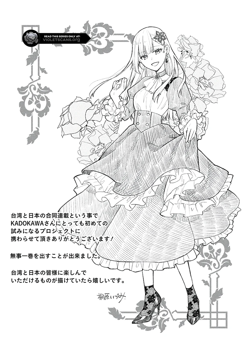 The Villainess Chocolatier’s Sweets Were the Secret to Winning My Favorite’s Heart Chapter 6.2 - page 16