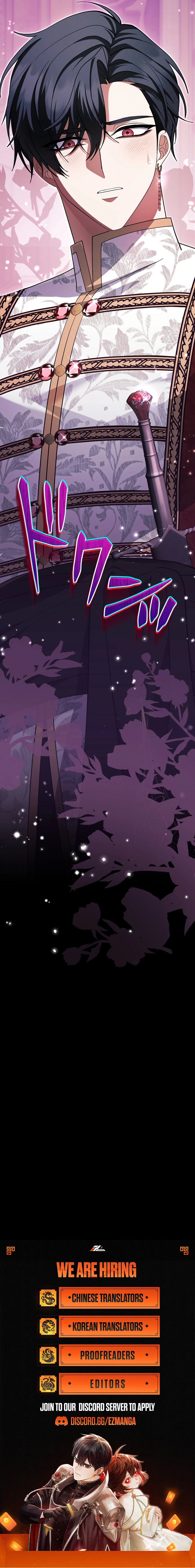 The Corrupted Tyrant's Obsession Knows No End Chapter 22 - page 11