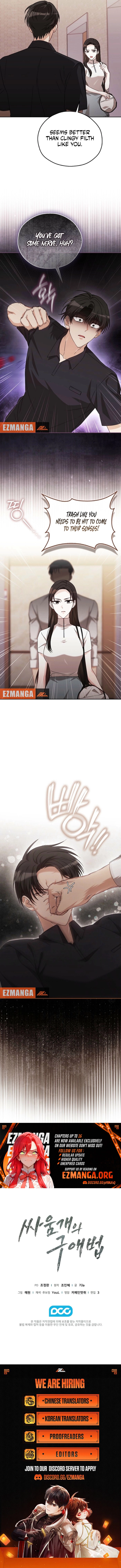 A Fighting Dog’s Way of Courtship Chapter 14 - page 11