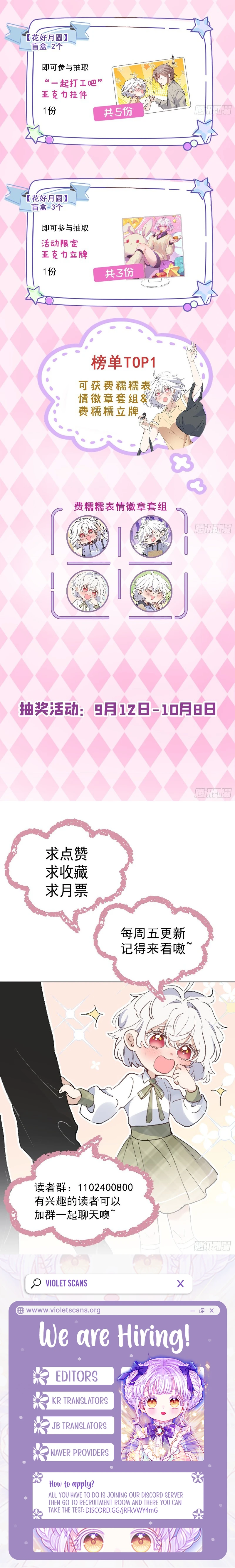 When I Transmigrated as the Overbearing CEO’s Wife’s Only Daughter Chapter 13 - page 10