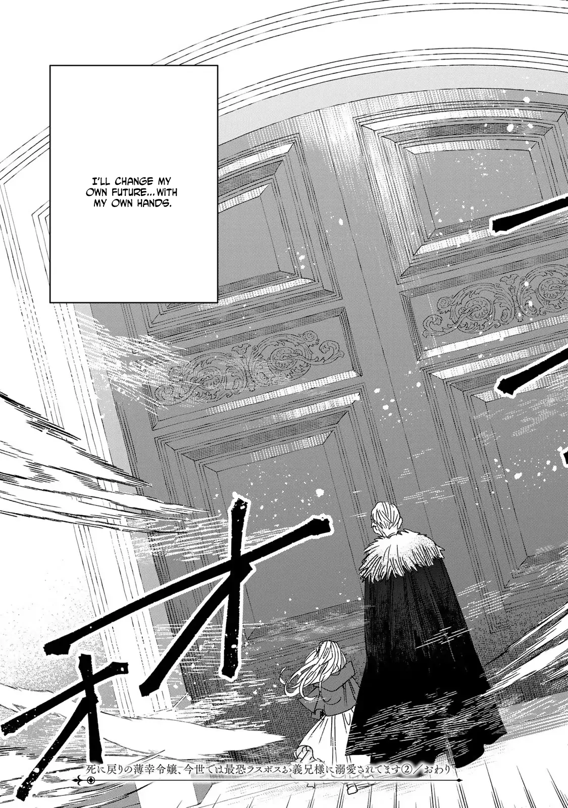 The Unlucky Lady Loved by the Final Boss Brother-in-Law Chapter 5 - page 41