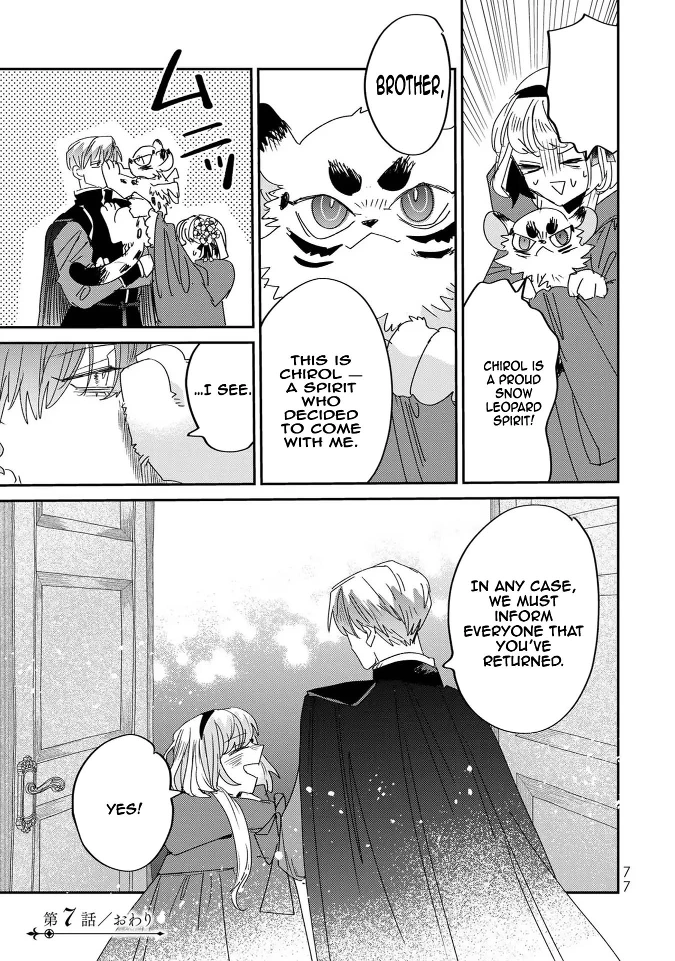 The Unlucky Lady Loved by the Final Boss Brother-in-Law Chapter 7 - page 37
