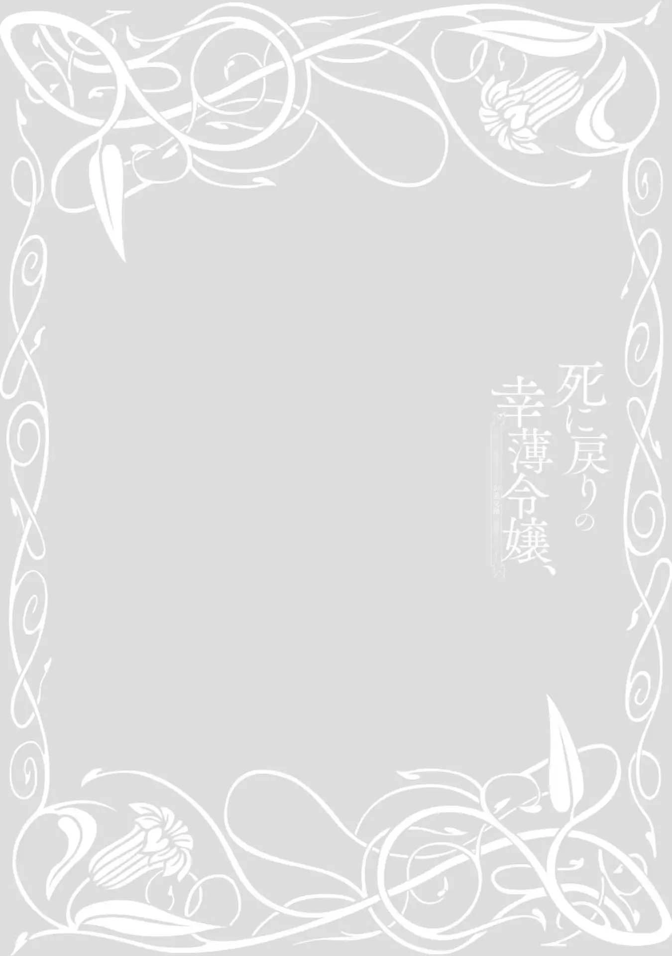 The Unlucky Lady Loved by the Final Boss Brother-in-Law Chapter 7 - page 38