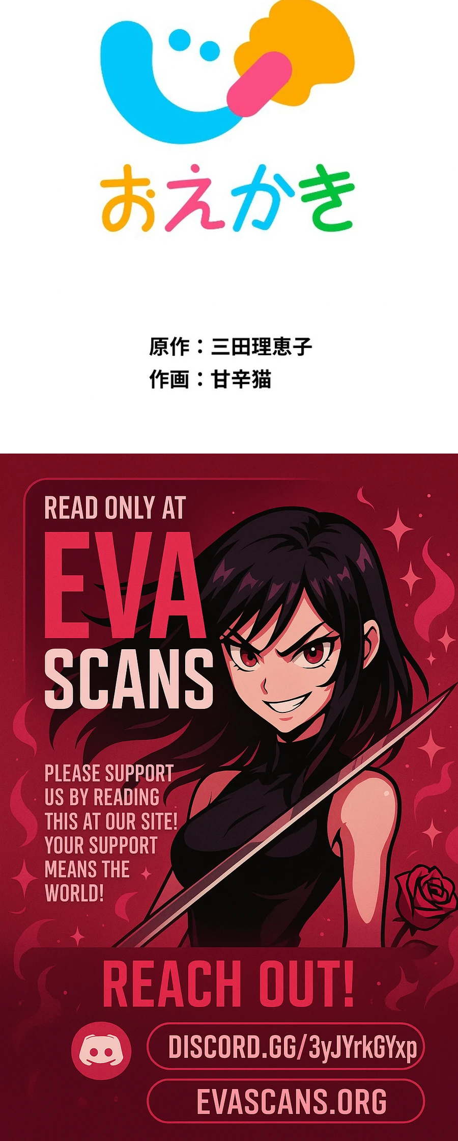 The Fake Princess Doesn’t Want to Die, So She Founds a Nation Chapter 14 - page 12