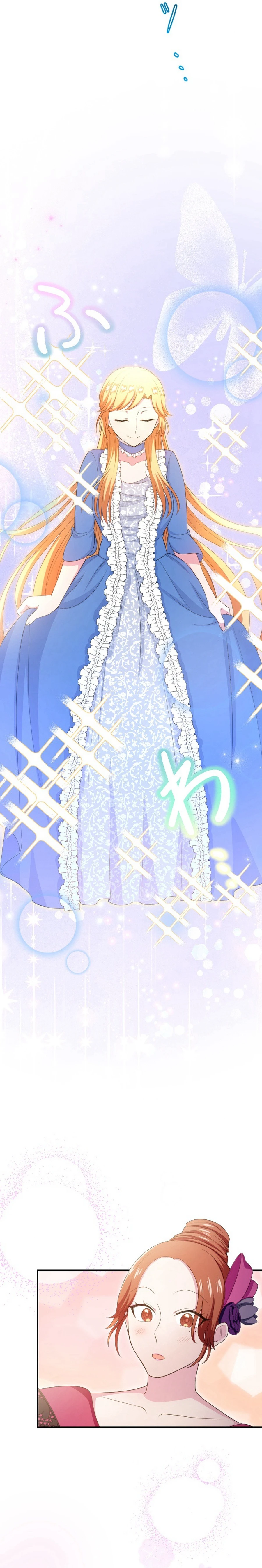 The Fake Princess Doesn’t Want to Die, So She Founds a Nation Chapter 14 - page 4
