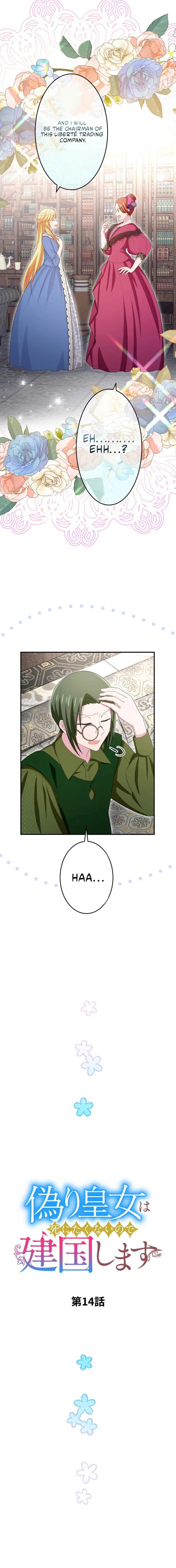 The Fake Princess Doesn’t Want to Die, So She Founds a Nation Chapter 14 - page 6