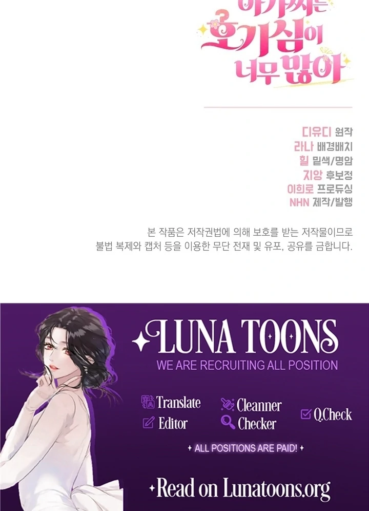 The Young Lady Is Too Curious Chapter 12 - page 140