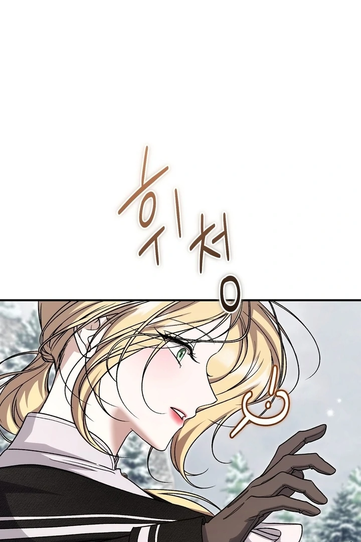 The Young Lady Is Too Curious Chapter 12 - page 37