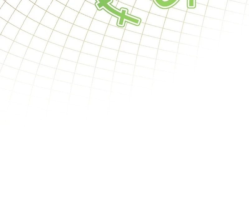 The Lady Who Hides the Zombies Chapter 24 - page 16