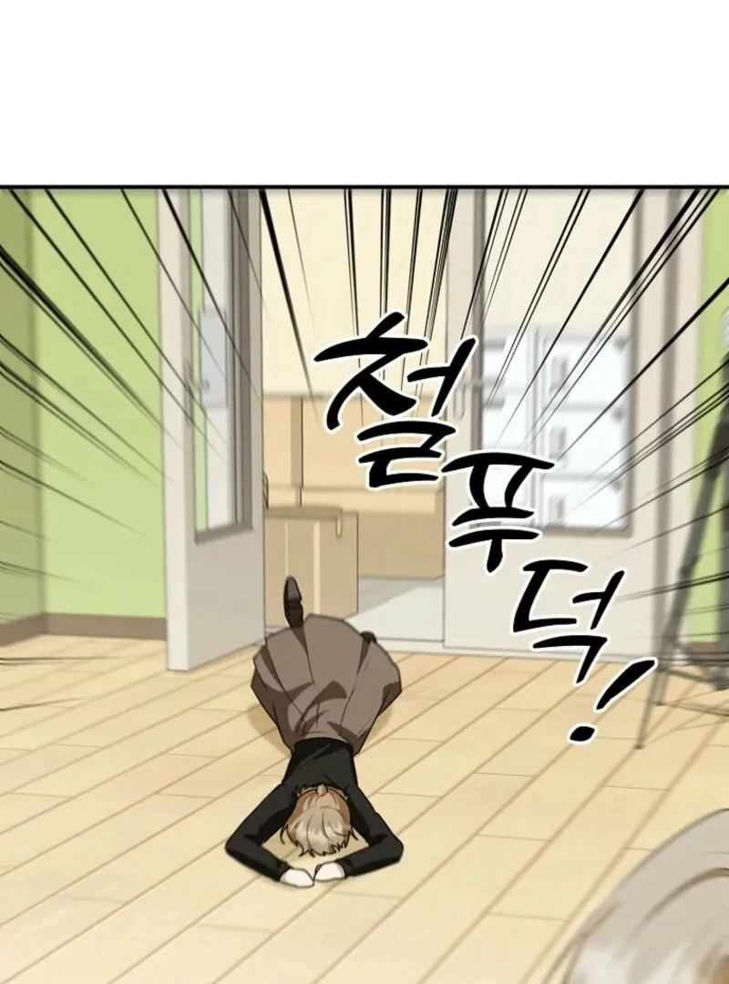 I Became the Butler of Five Men Chapter 20 - page 101