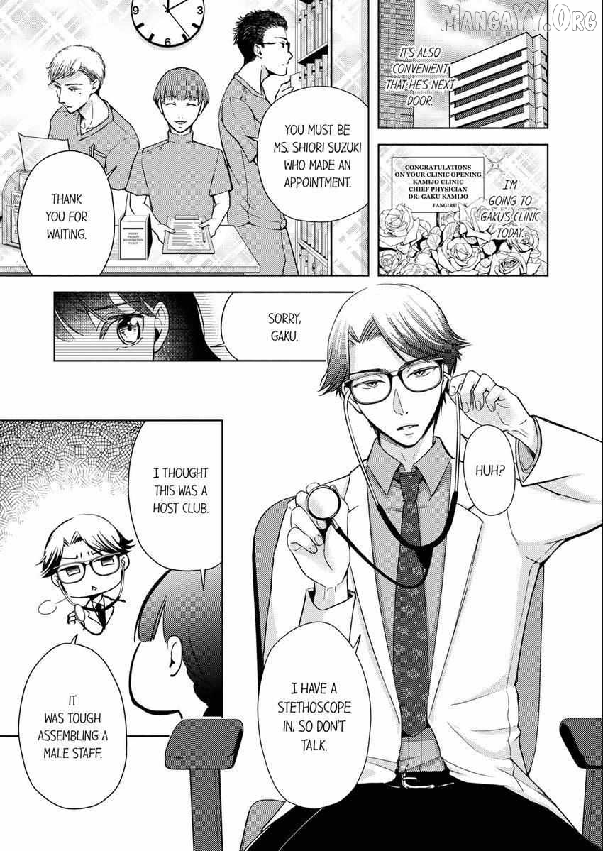 I Have Atopic Dermatitis, But... Can We Have Sex? Chapter 19 - page 2