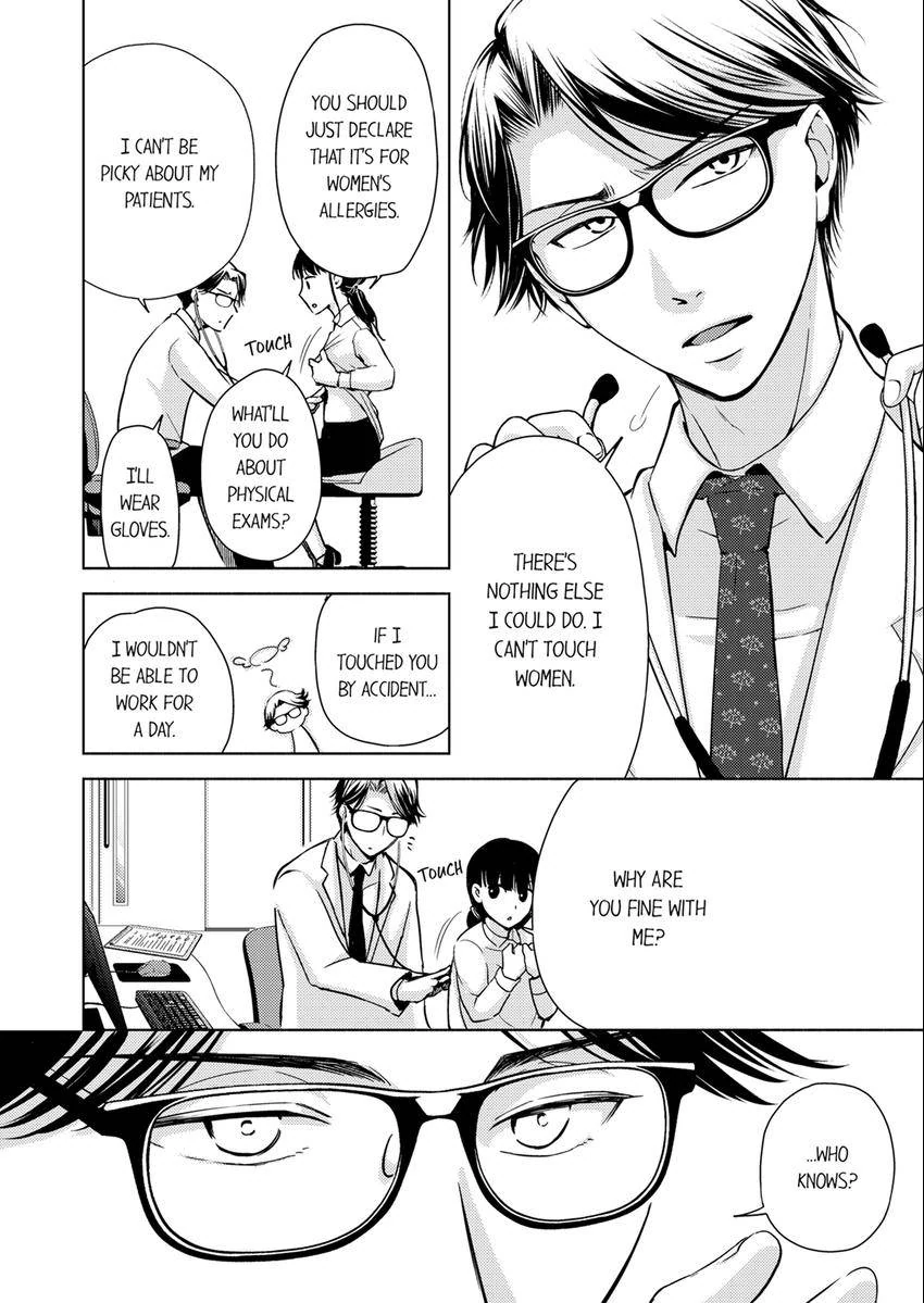 I Have Atopic Dermatitis, But... Can We Have Sex? Chapter 19 - page 3