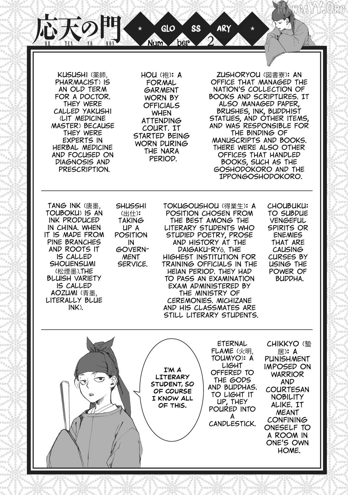 Outen no Mon Chapter 10.5 - page 11