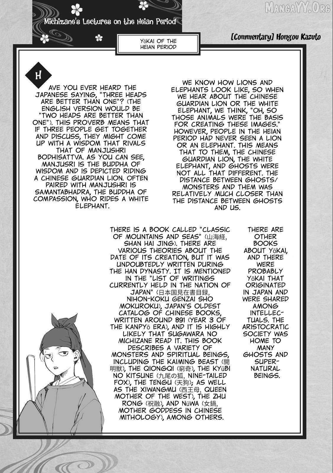 Outen no Mon Chapter 10.5 - page 5
