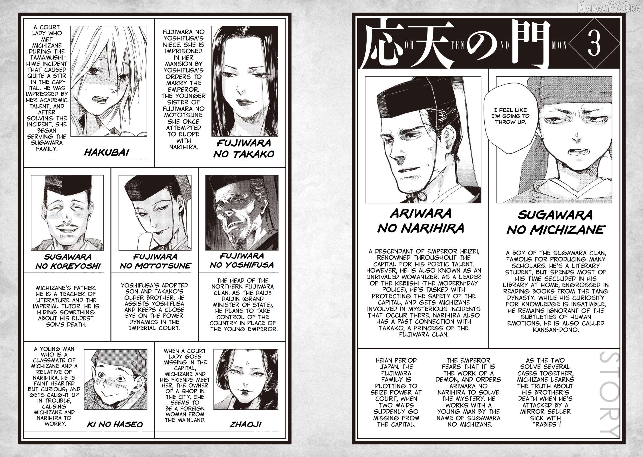 Outen no Mon Chapter 11 - page 3