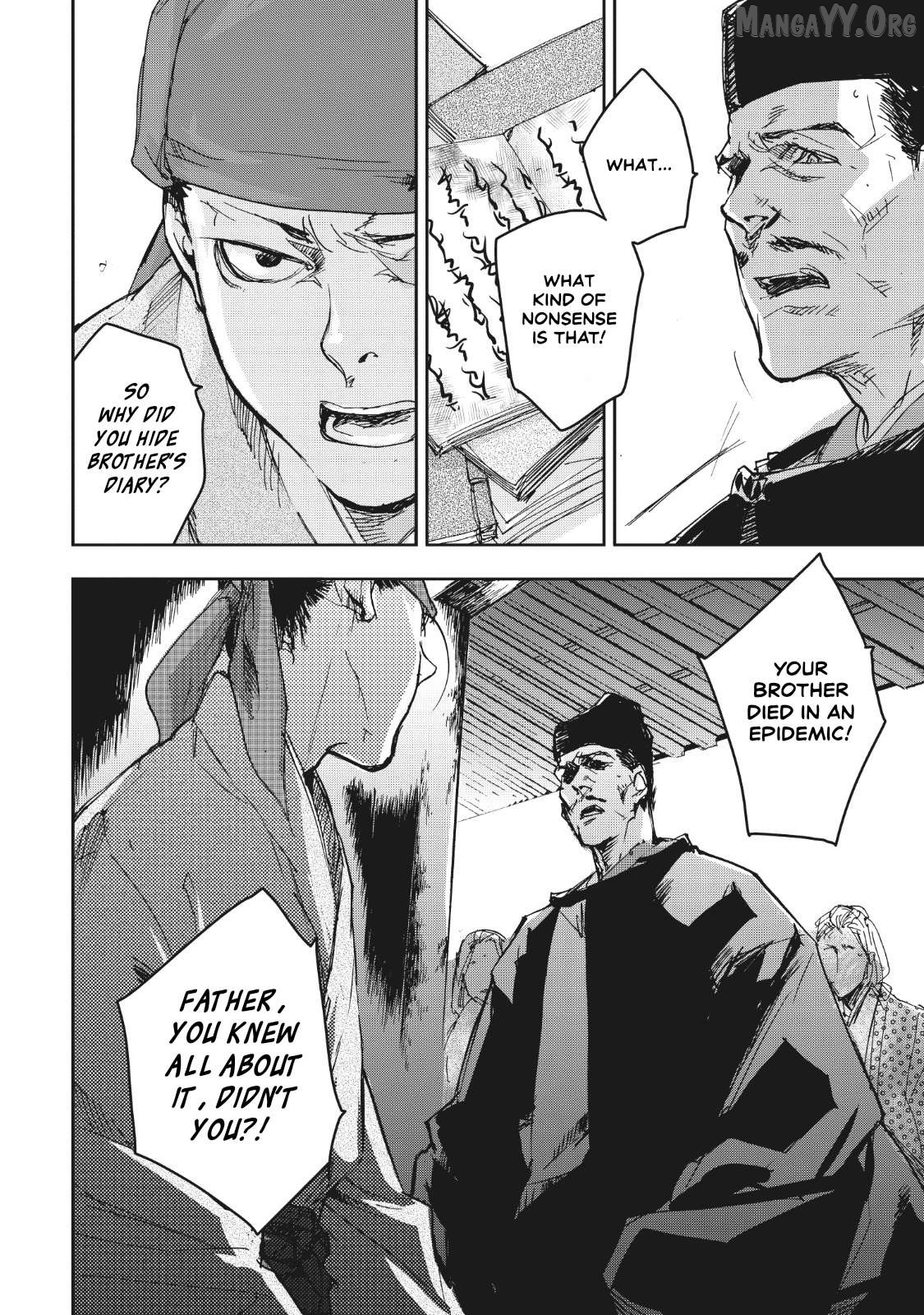 Outen no Mon Chapter 11 - page 9
