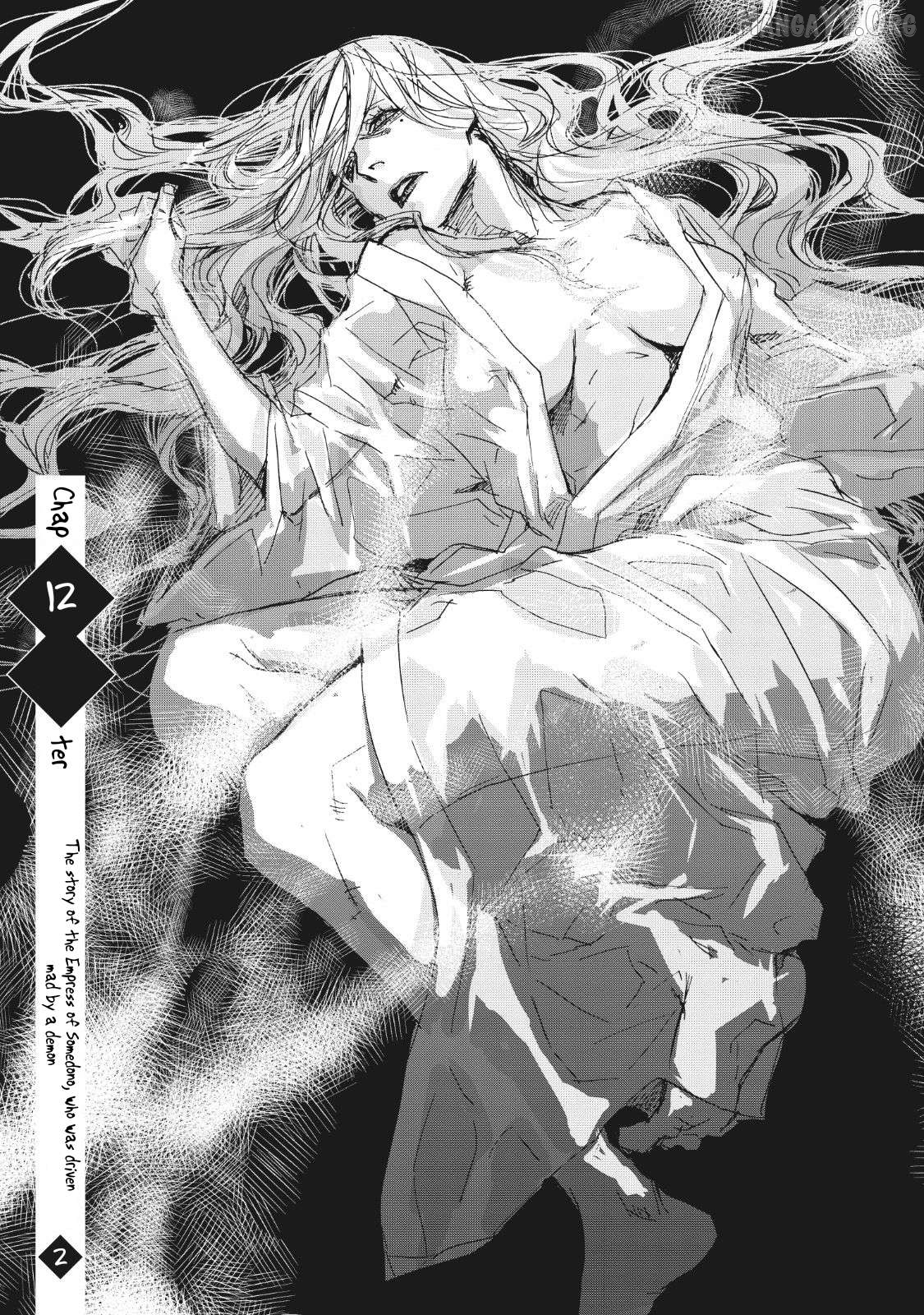 Outen no Mon Chapter 12 - page 3
